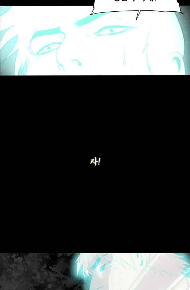 마귀(카카오) 69화 (마지막화) 3