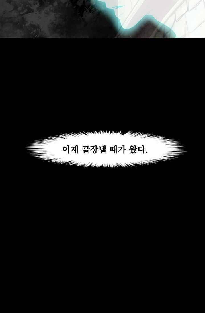 마귀(카카오) 69화 (마지막화) 4