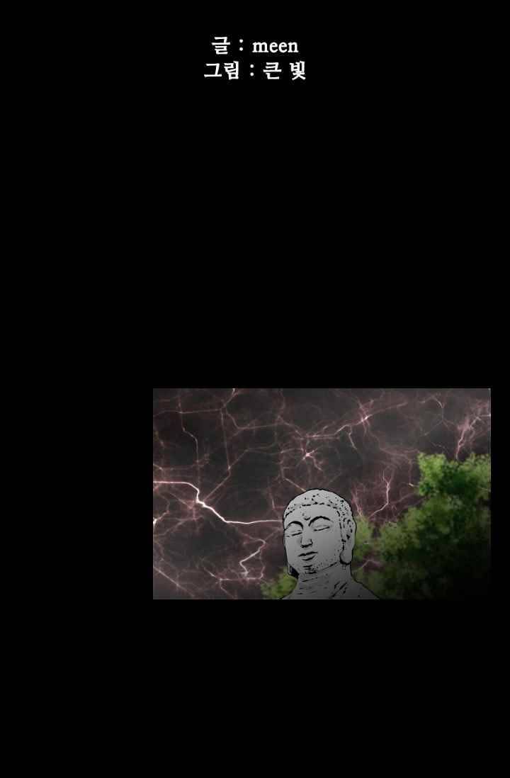 마귀(카카오) 69화 (마지막화) 6