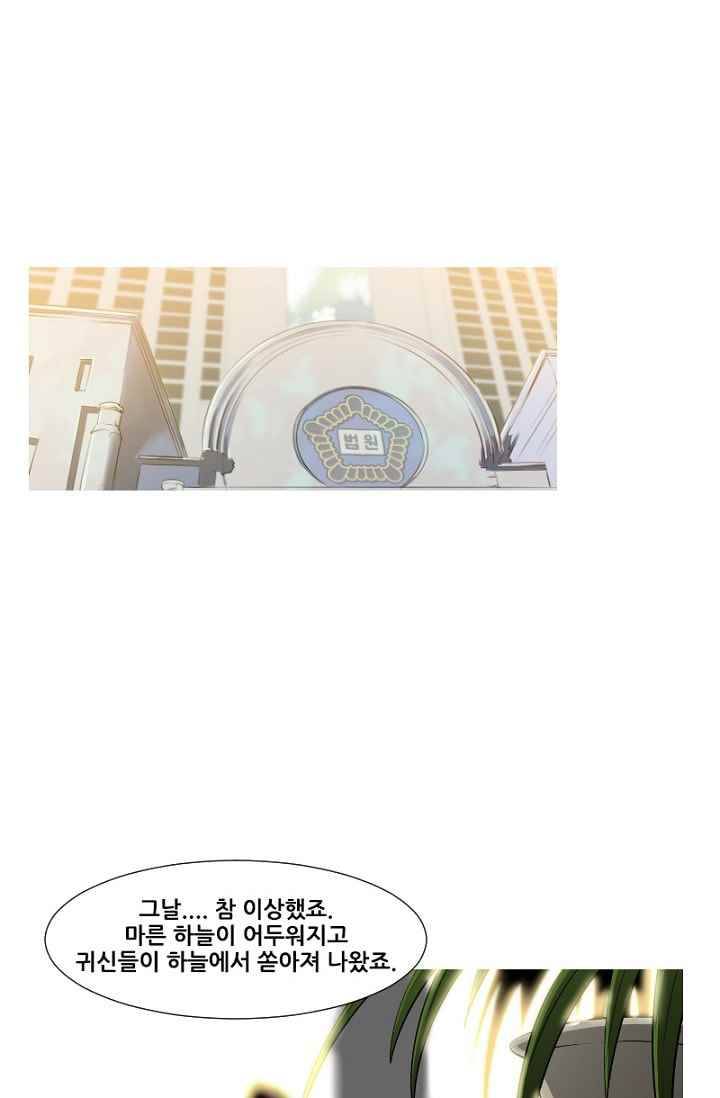 마귀(카카오) 69화 (마지막화) 13