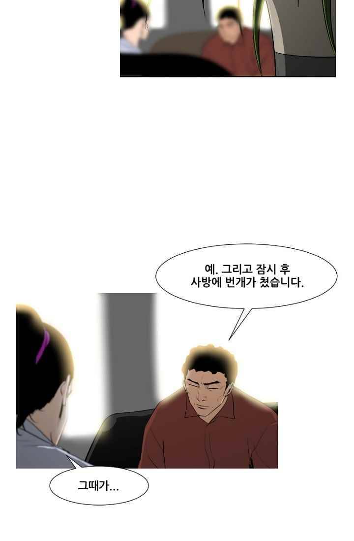 마귀(카카오) 69화 (마지막화) 14