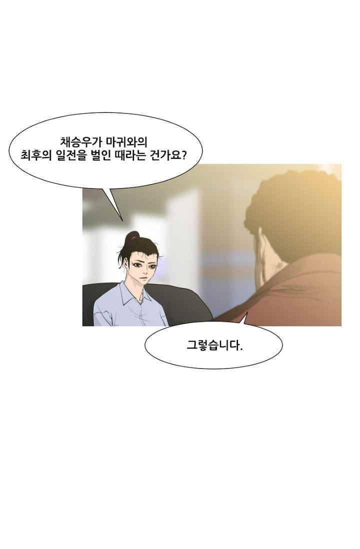 마귀(카카오) 69화 (마지막화) 15