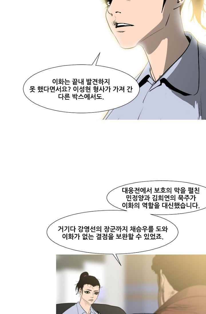 마귀(카카오) 69화 (마지막화) 17