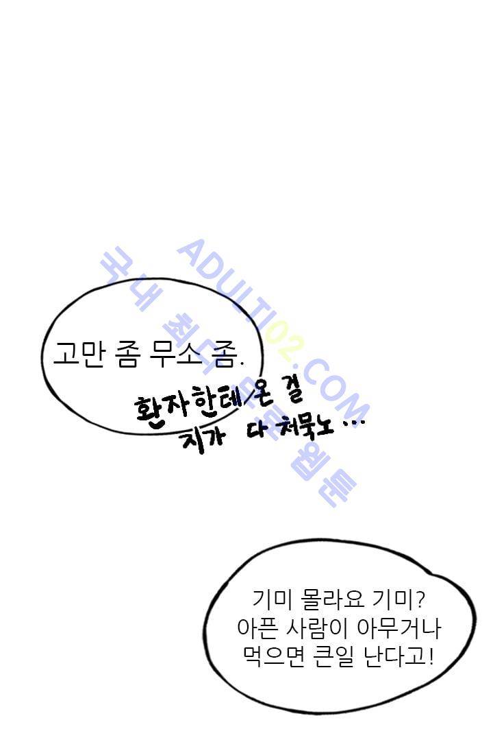 망태  8화 1