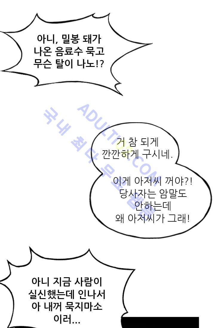 망태  8화 2