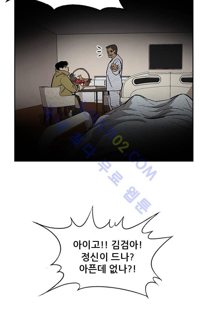 망태  8화 3