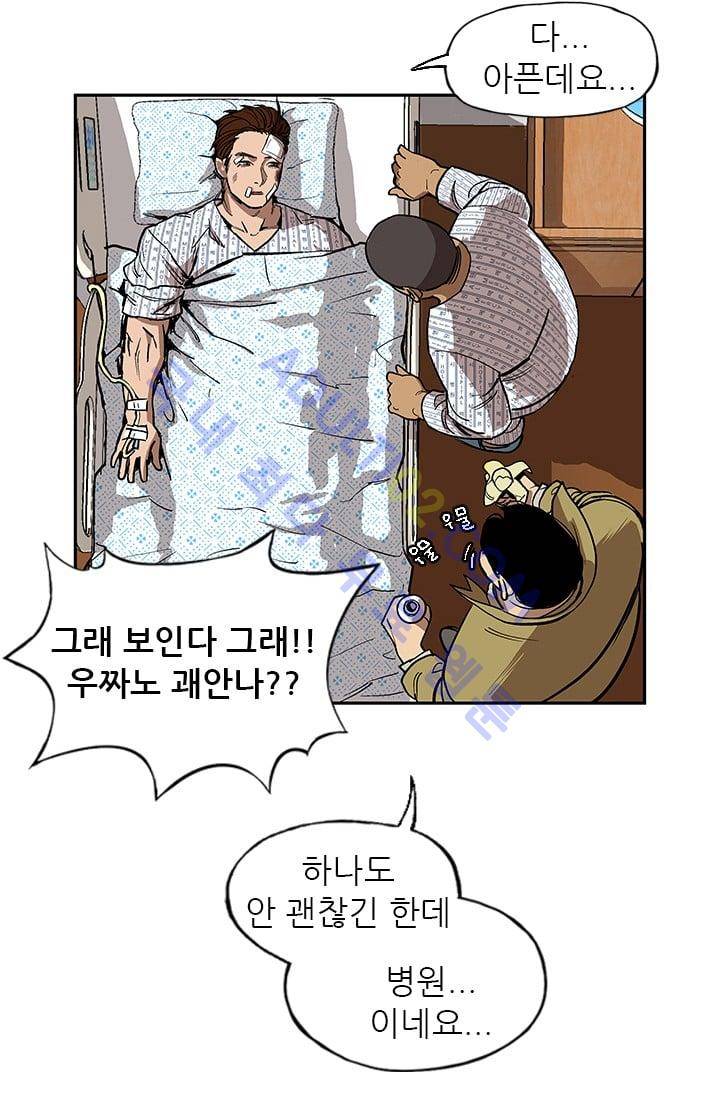 망태  8화 4