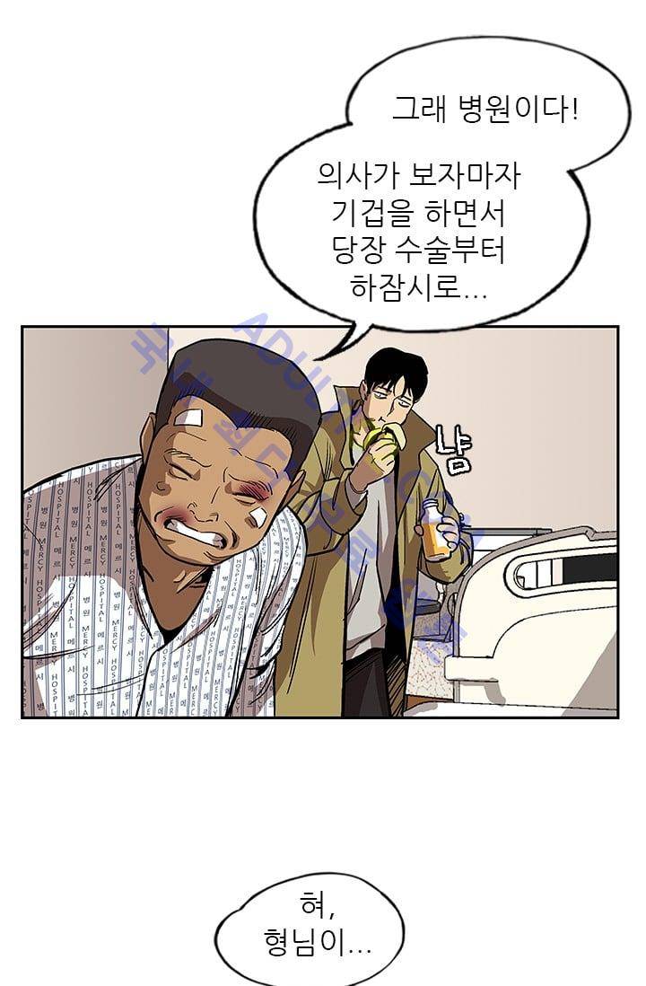 망태  8화 5