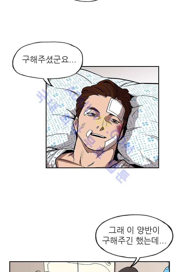 망태  8화 6