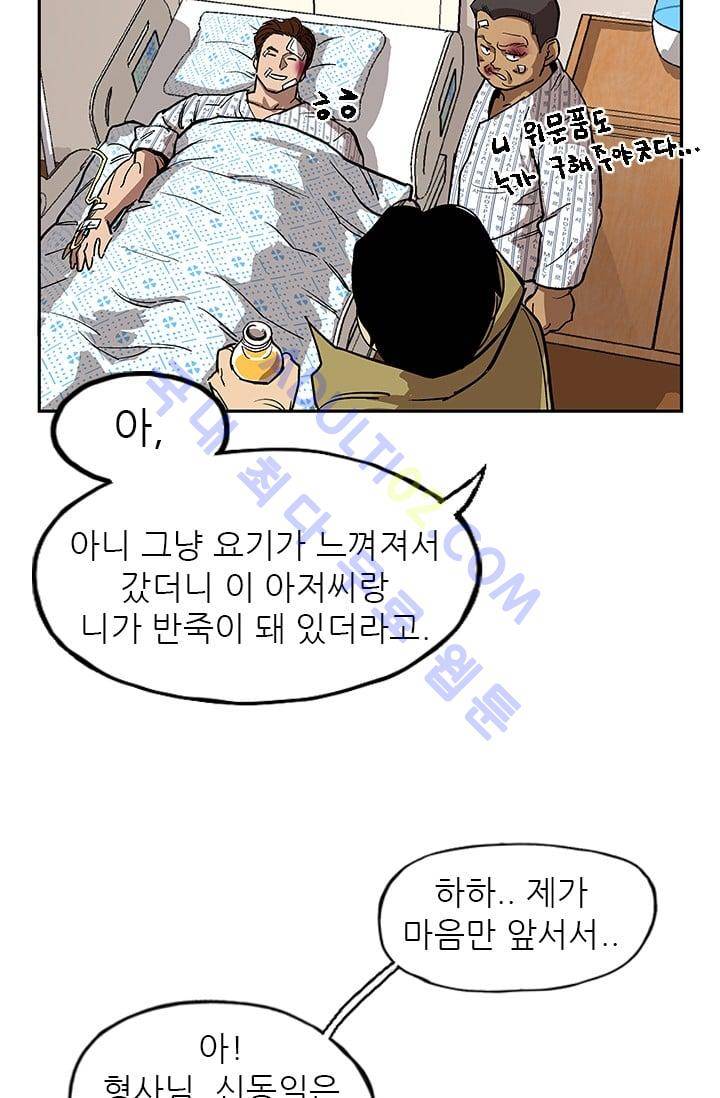 망태  8화 7