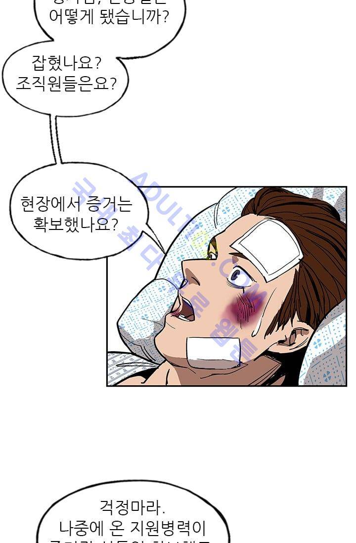 망태  8화 8