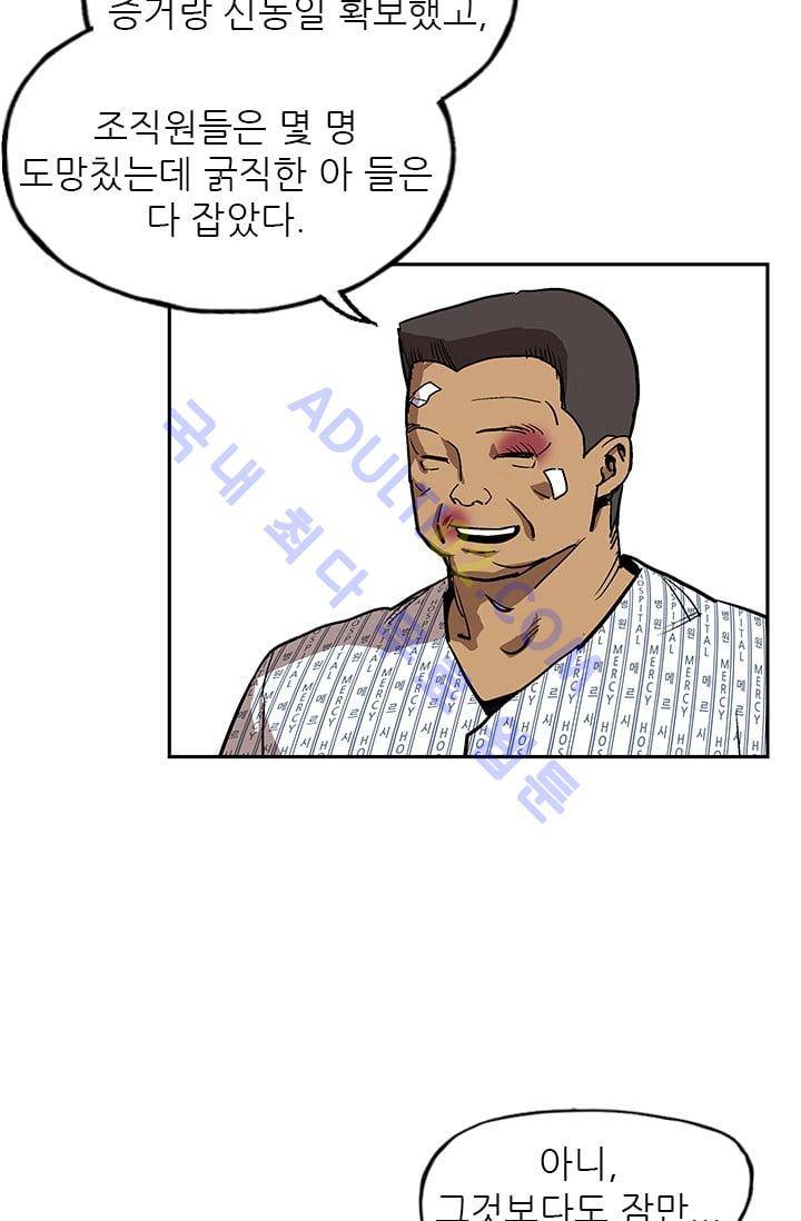 망태  8화 9