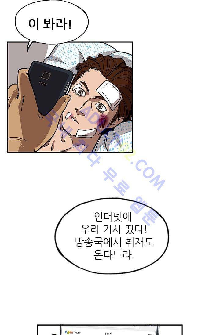 망태  8화 11