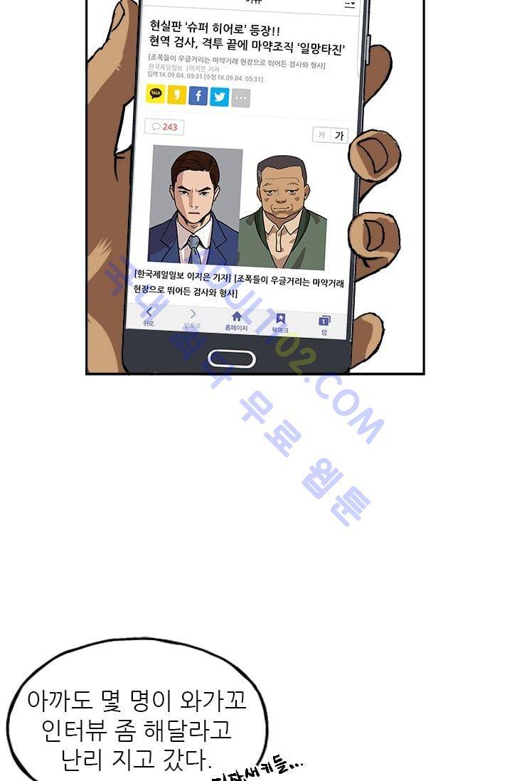망태  8화 12