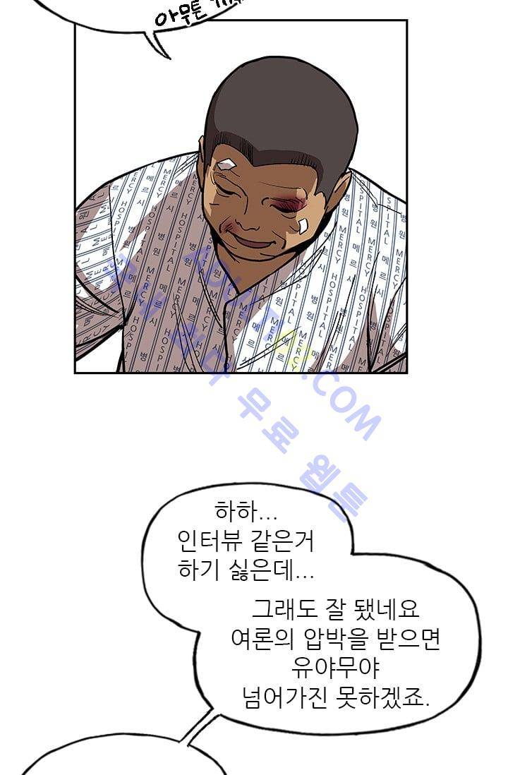 망태  8화 13