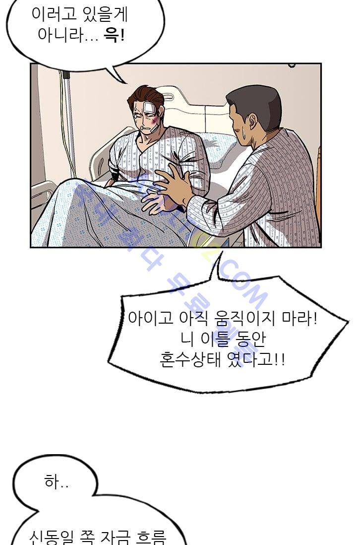 망태  8화 14