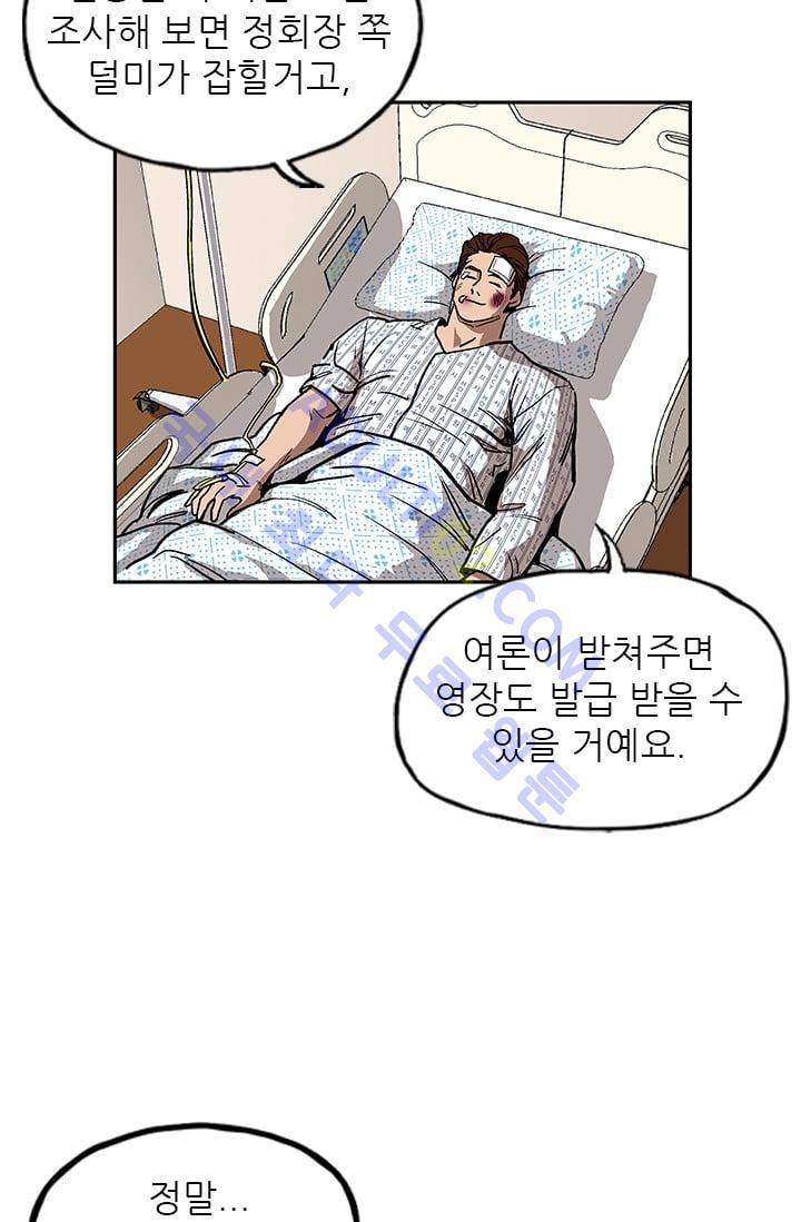 망태  8화 15
