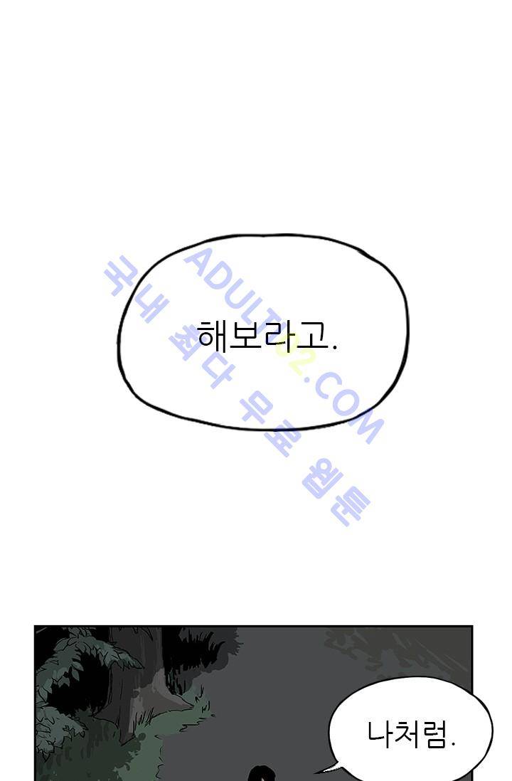망태  11화 1