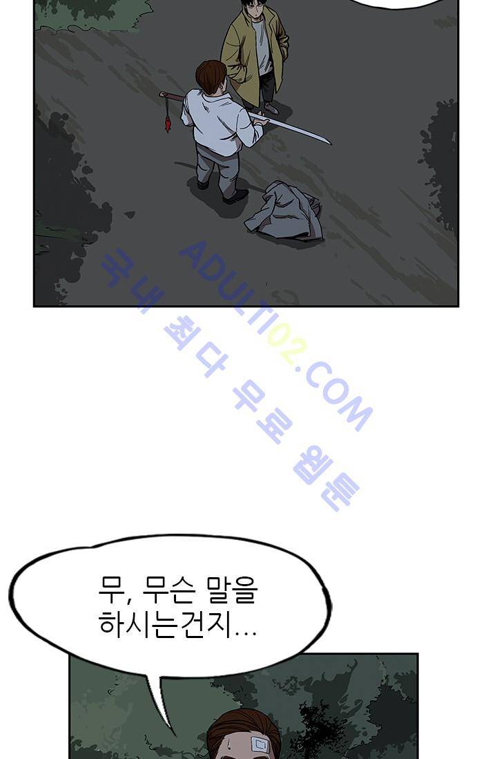 망태  11화 2