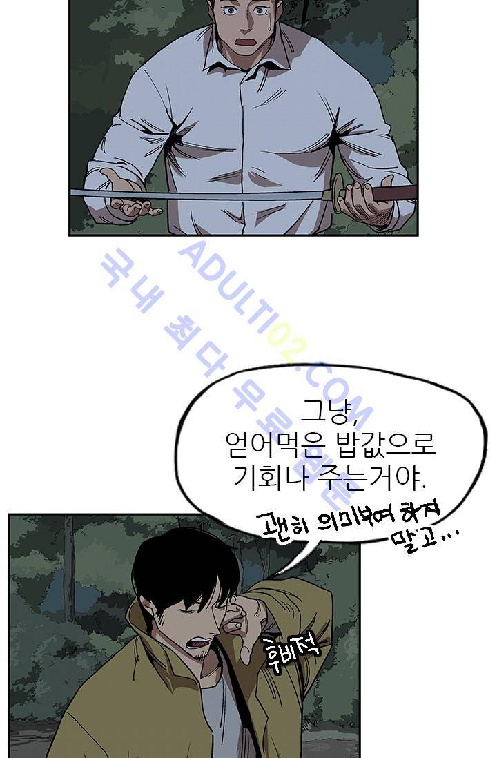 망태  11화 3