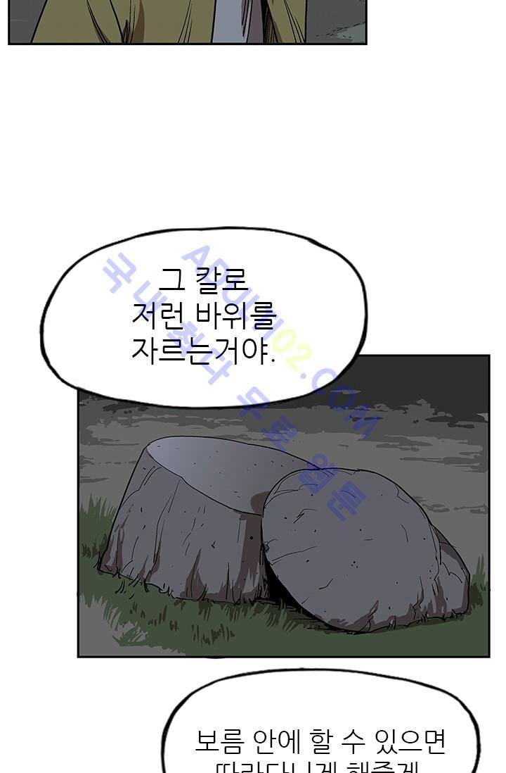망태  11화 4