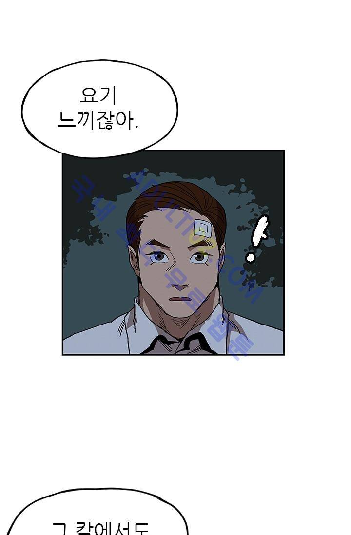 망태  11화 6
