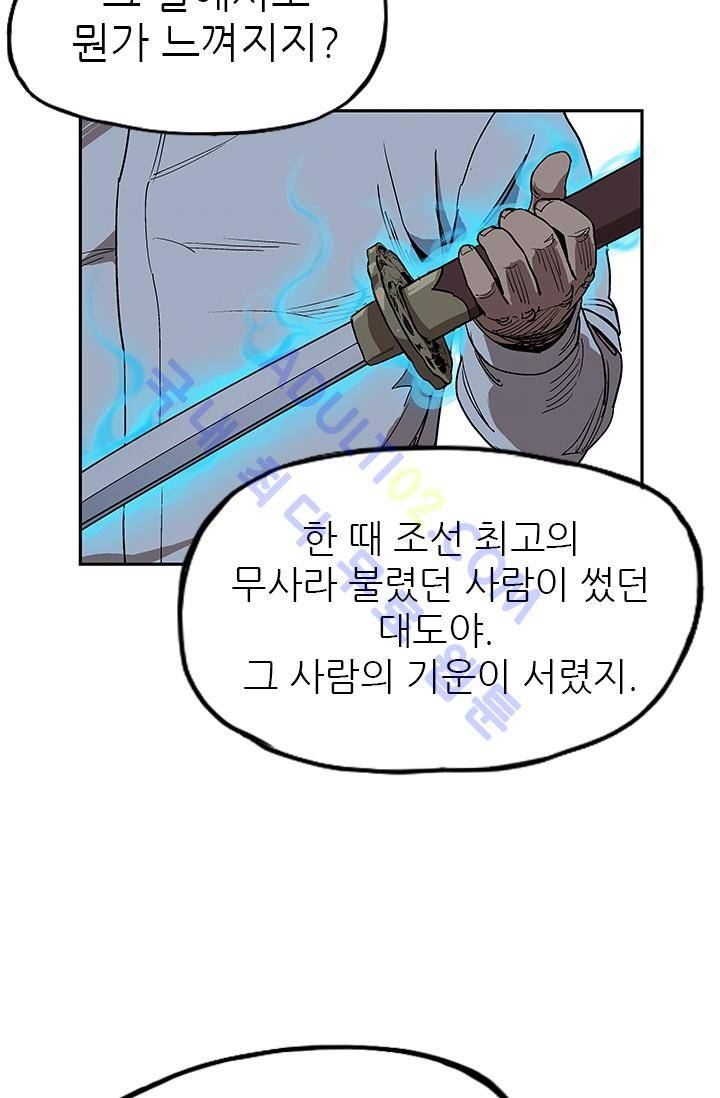 망태  11화 7