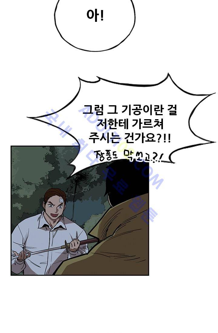망태  11화 9