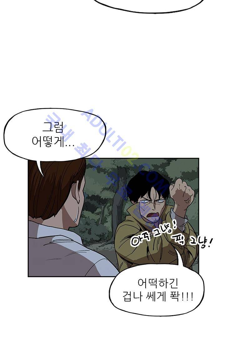 망태  11화 11