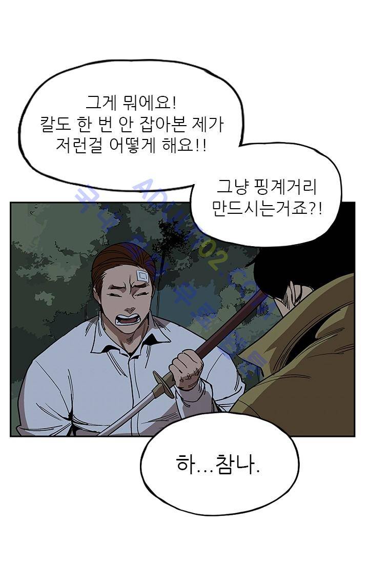 망태  11화 12