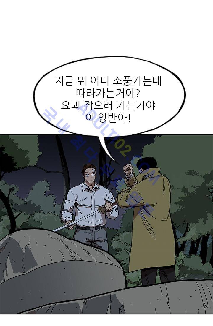 망태  11화 13