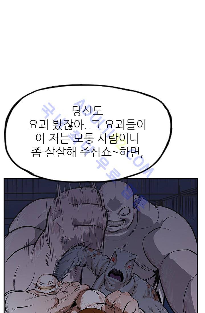 망태  11화 14
