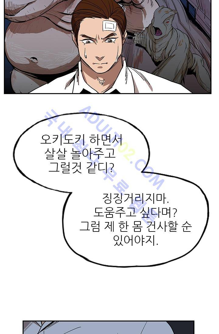 망태  11화 15