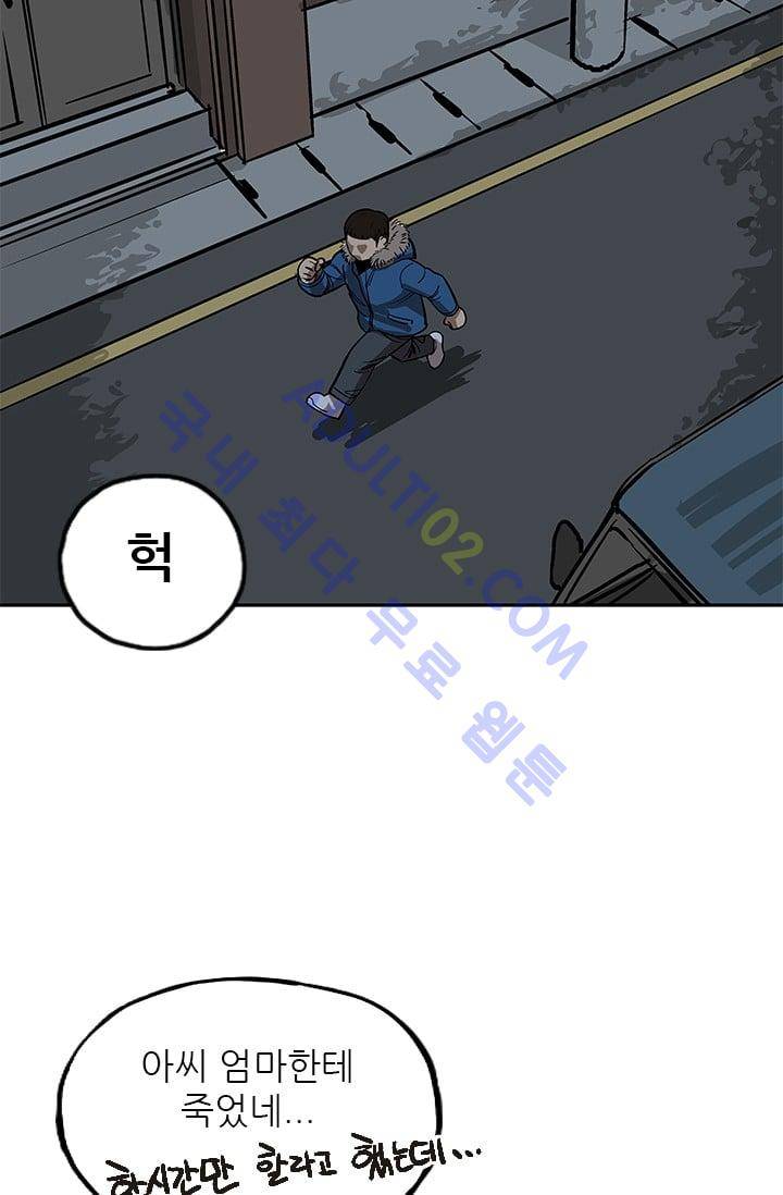 망태  21화 2