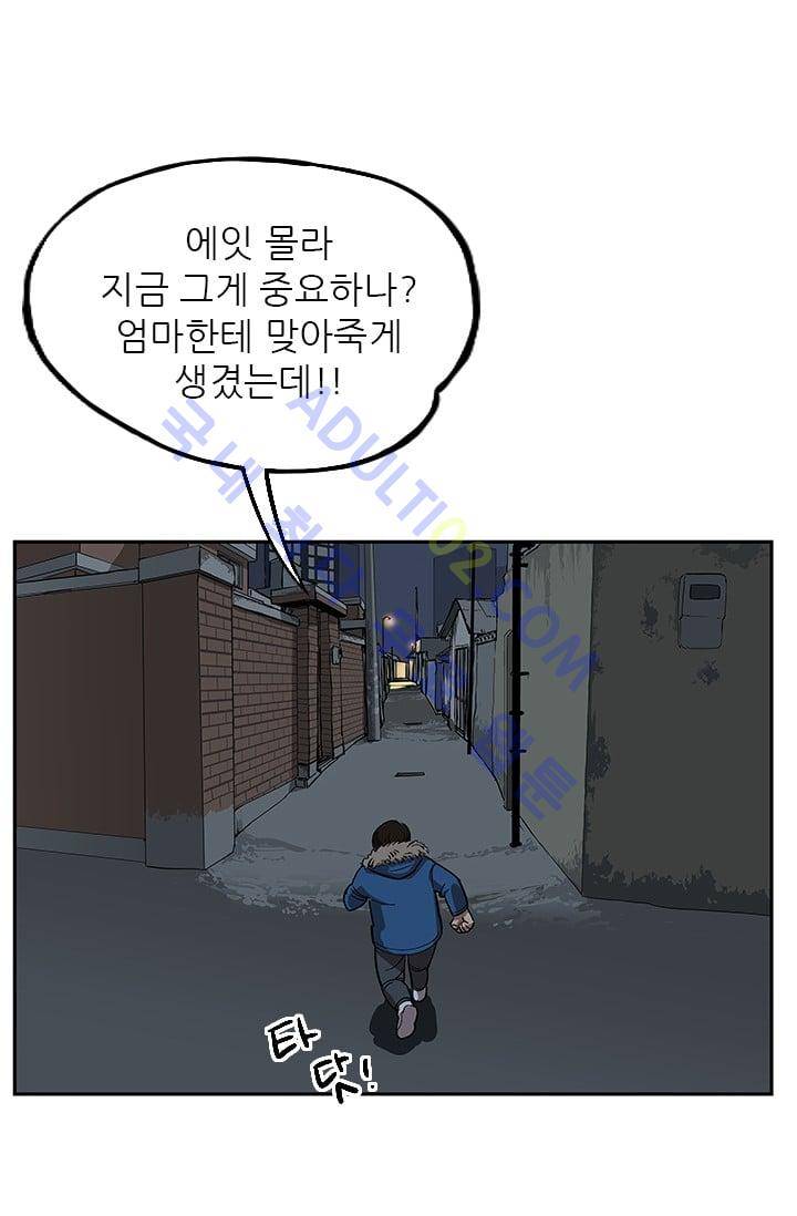 망태  21화 6