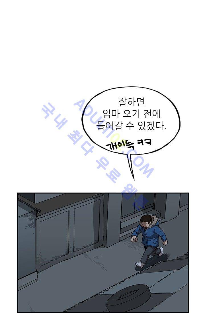 망태  21화 7