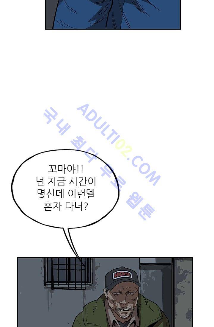 망태  21화 9