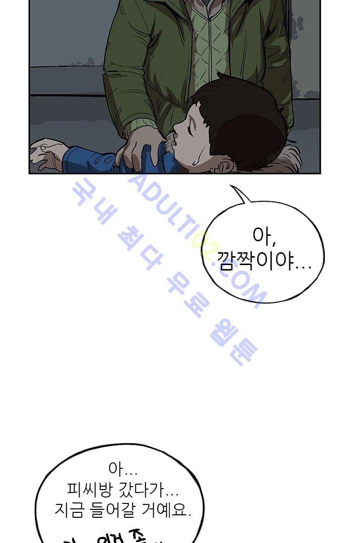 망태  21화 10