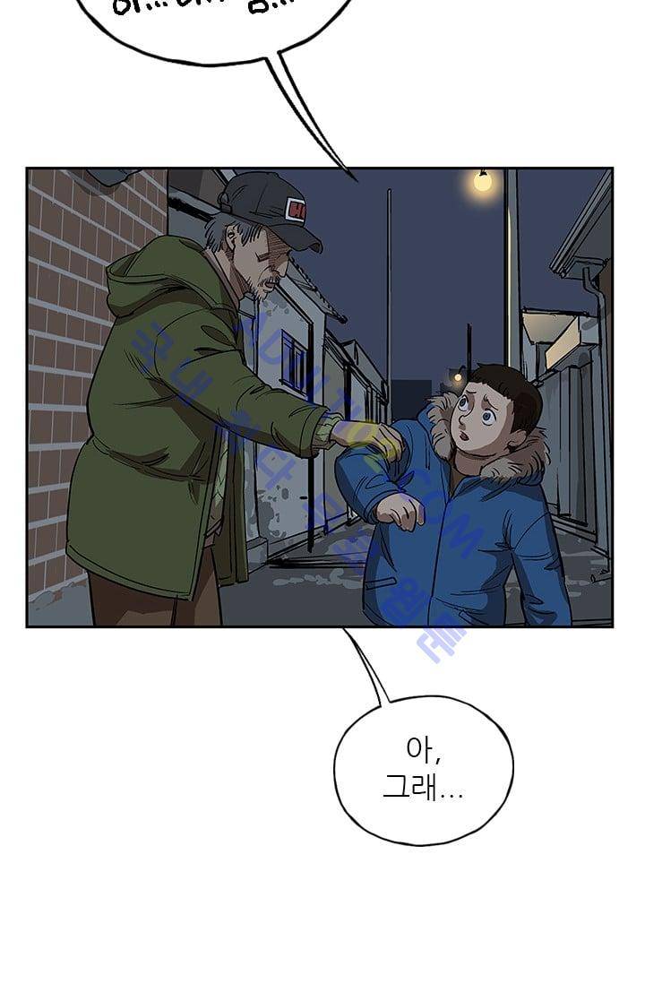 망태  21화 11