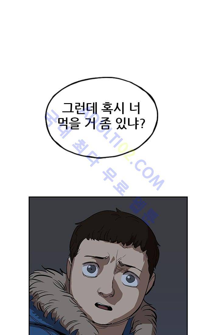 망태  21화 12