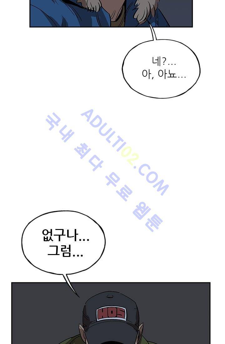 망태  21화 13