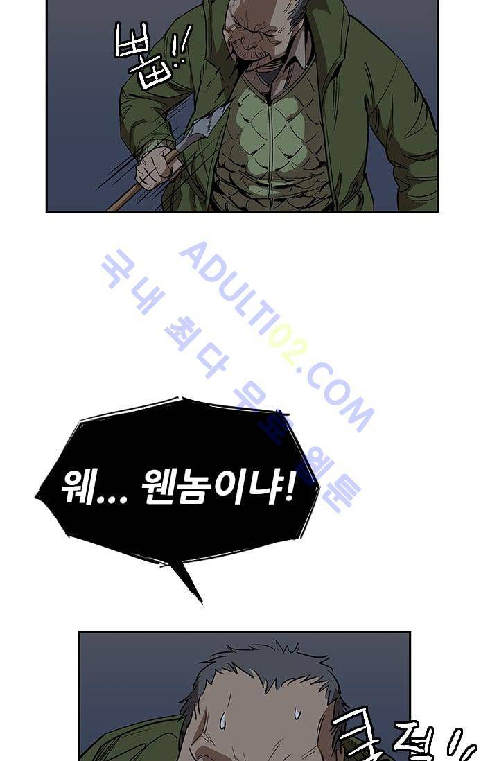 망태  21화 21