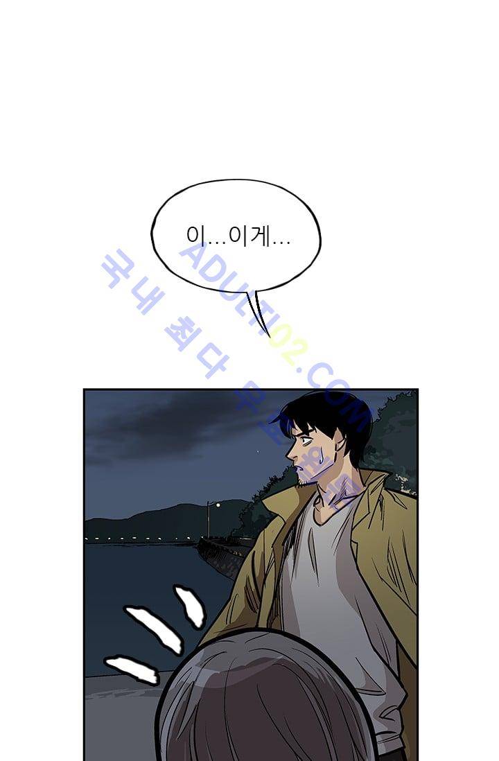 망태  31화 17