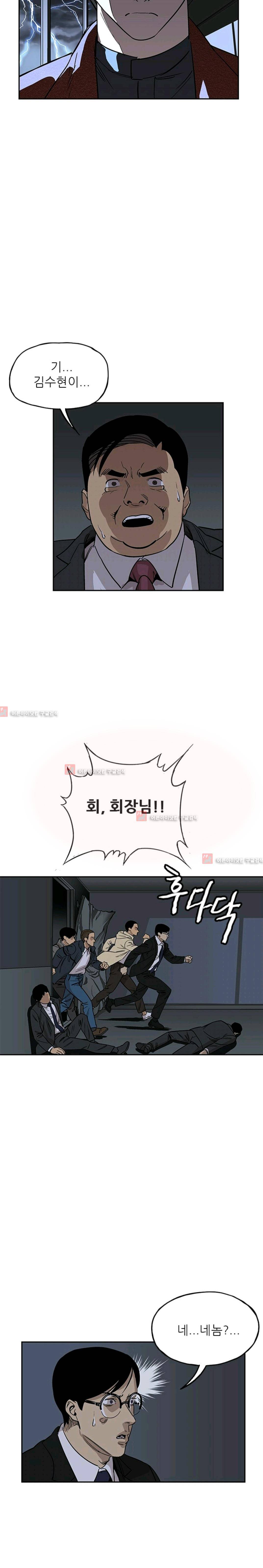 망태  41화 2
