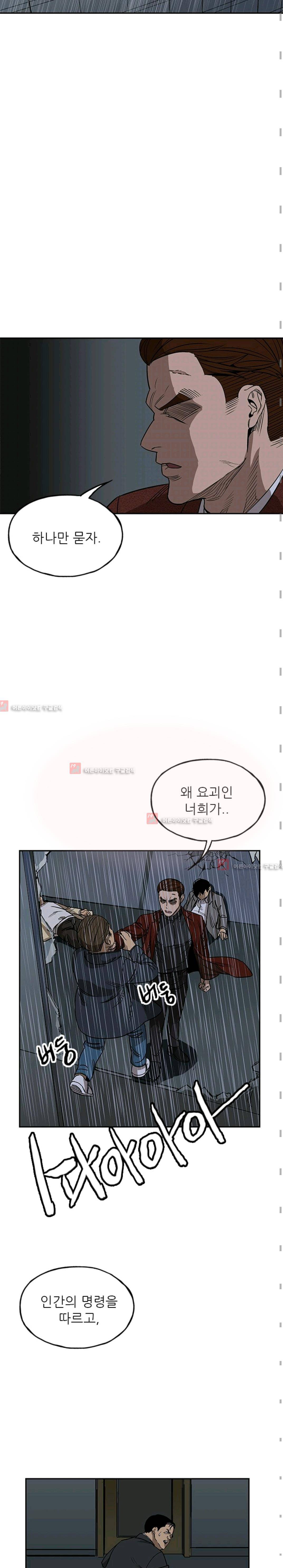 망태  41화 5