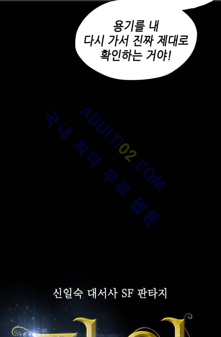 카야  4화 3