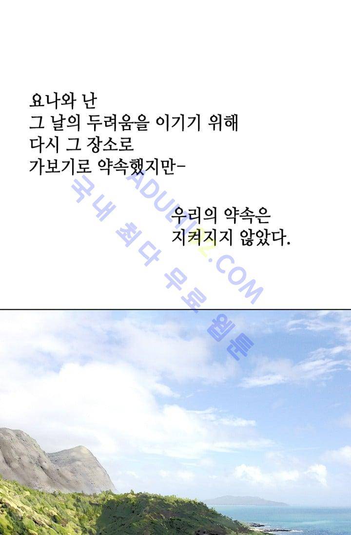 카야  4화 5