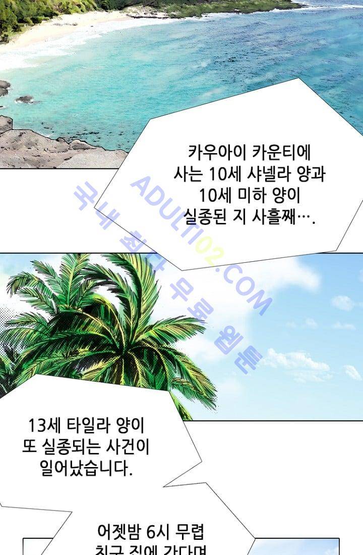 카야  4화 6