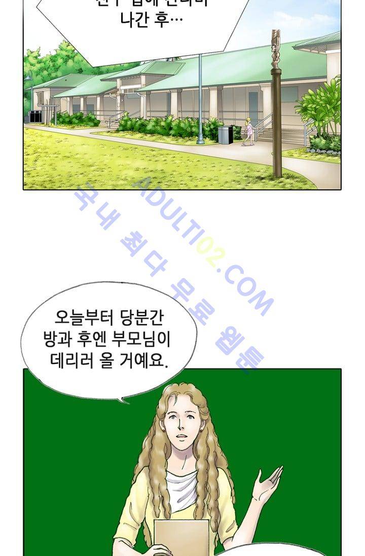 카야  4화 7