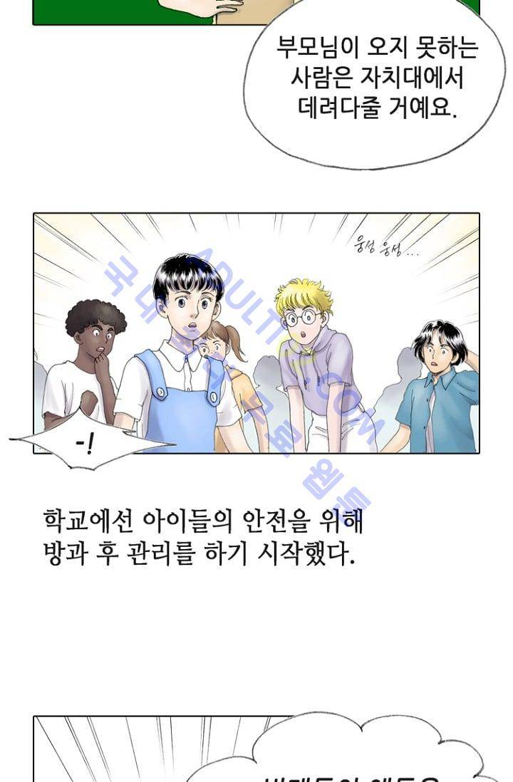 카야  4화 8